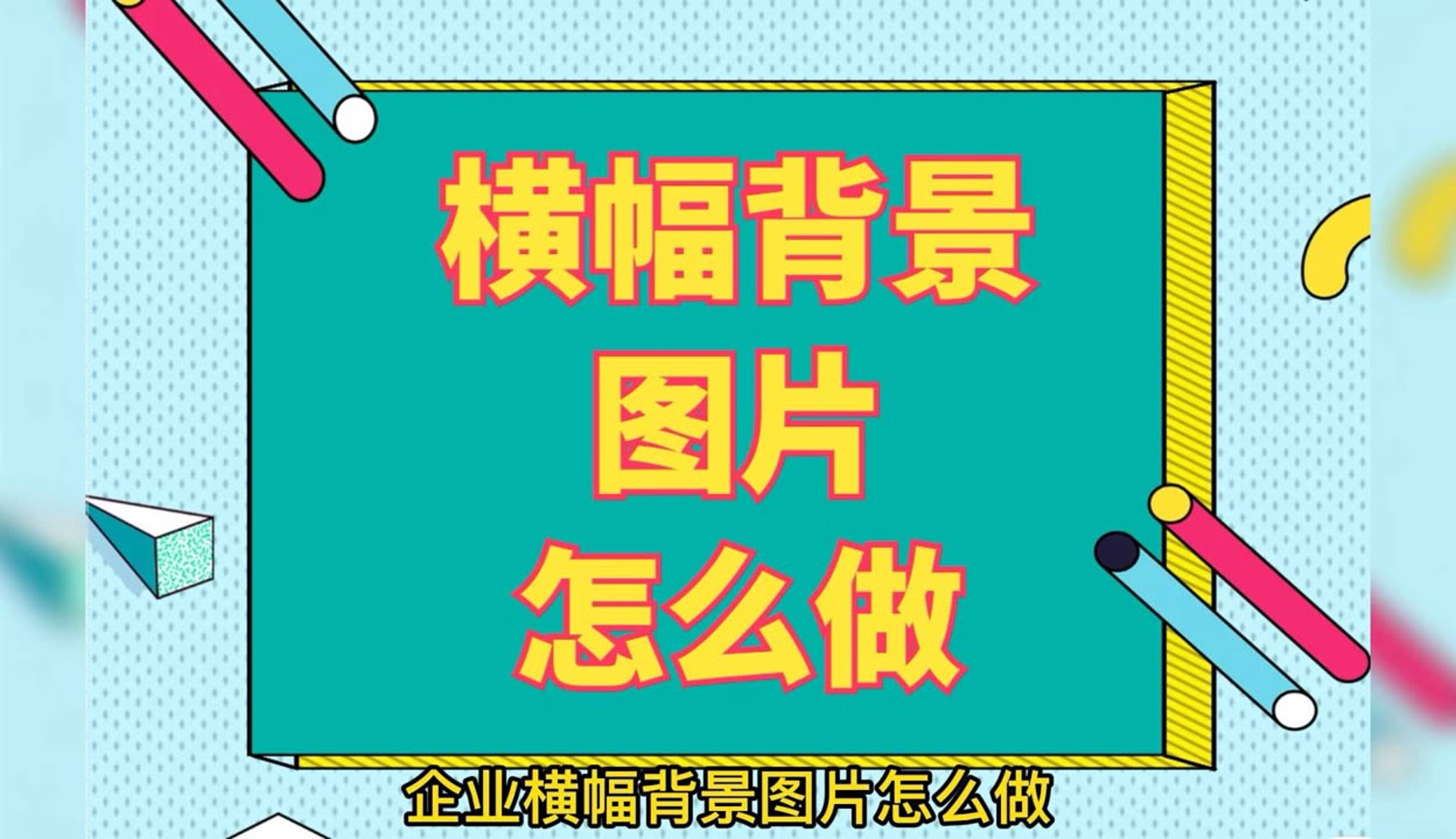 佰洋日用